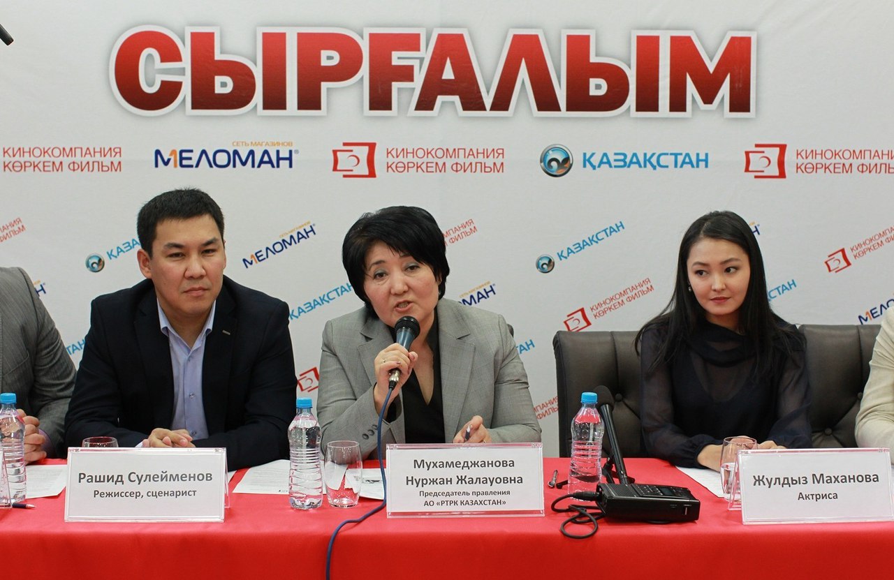 Презентация «Сырғалым» на DVD